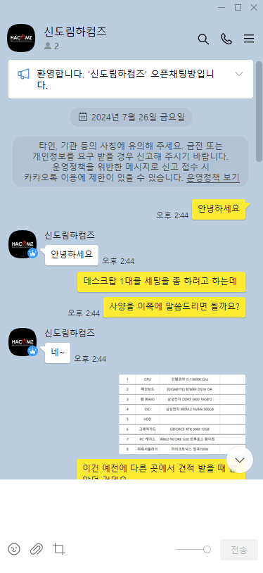 하컴즈 이미지