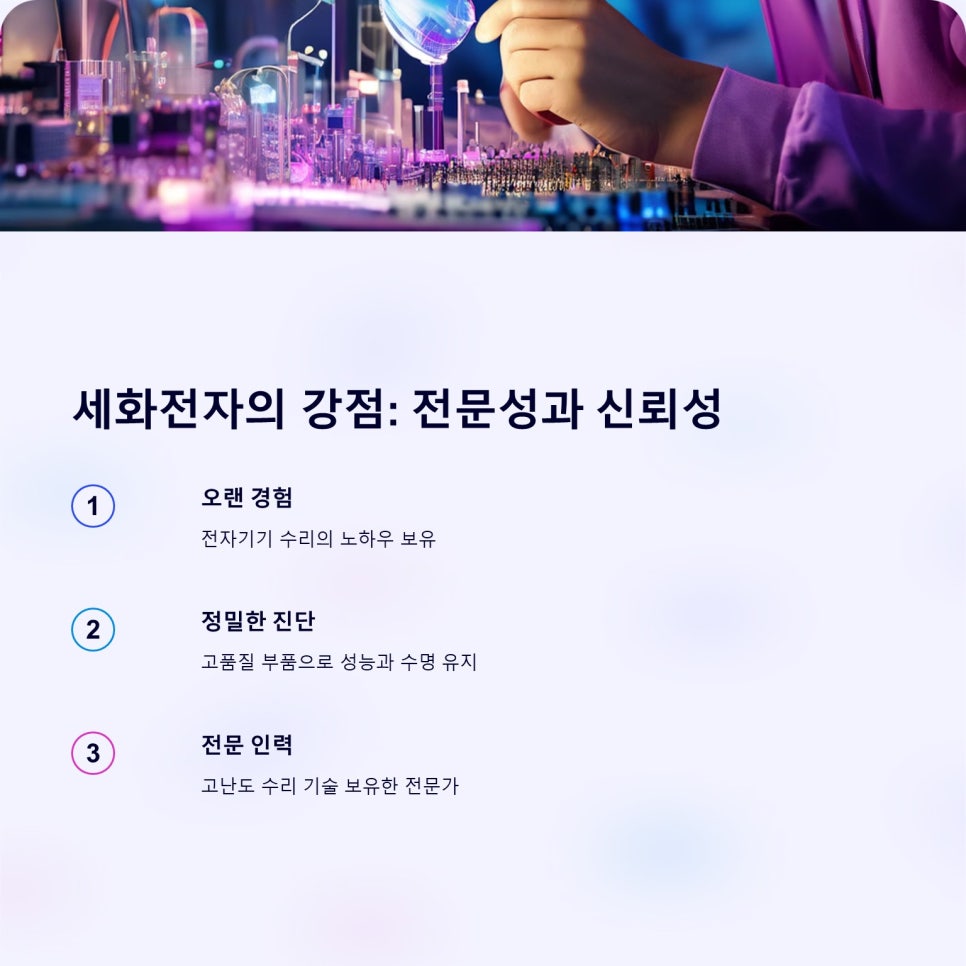 세화전자 이미지