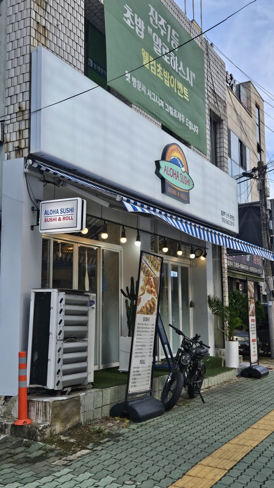 알로하스시 이미지