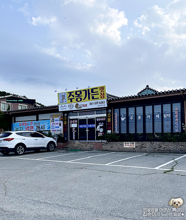 주몽가든맛집 이미지