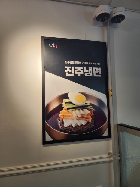 진주냉면산홍창원가로수길점 이미지
