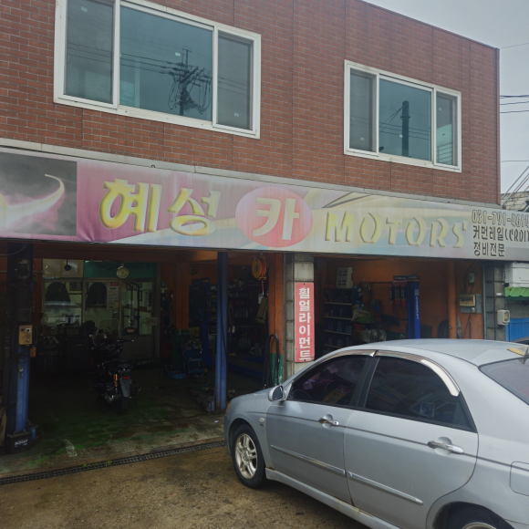 대한카공업사 이미지