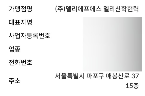 델리산학협력센터점 이미지