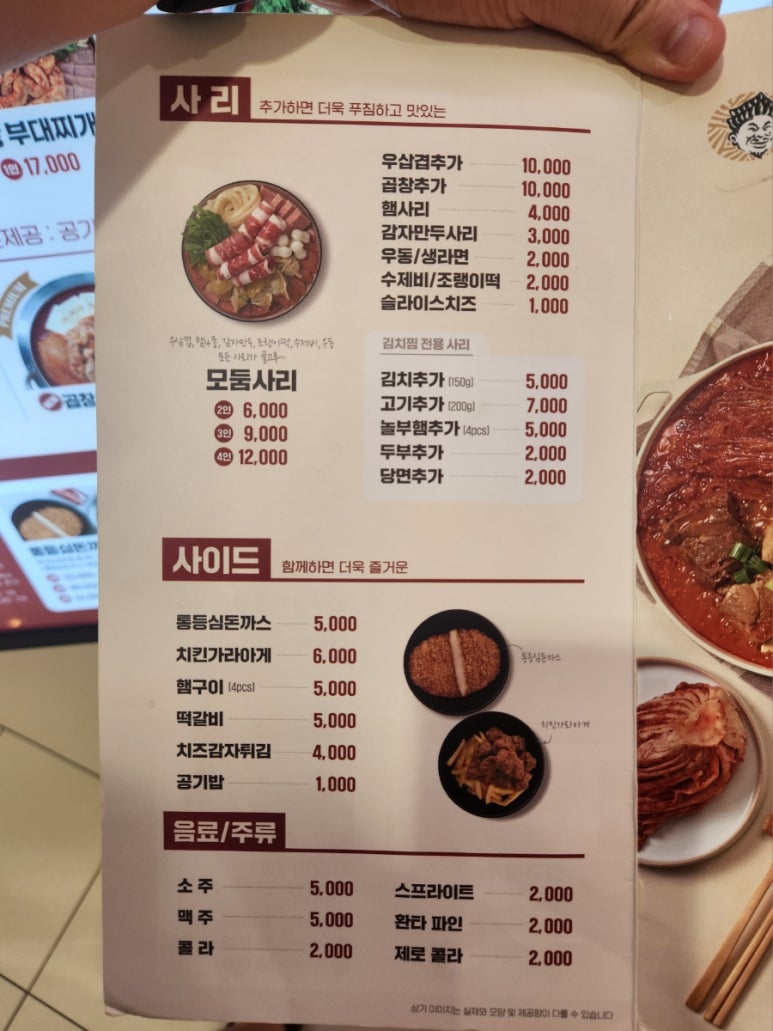 놀부부대찌개&김치찜 이미지