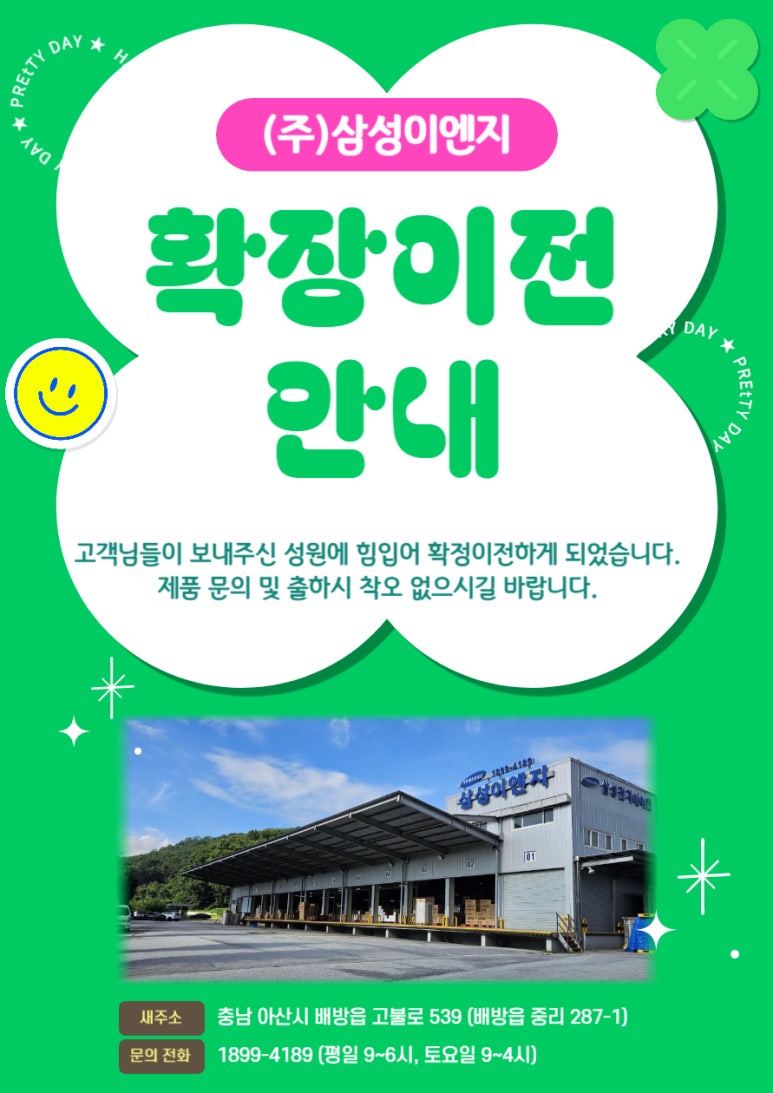 성원이엔지(주) 이미지