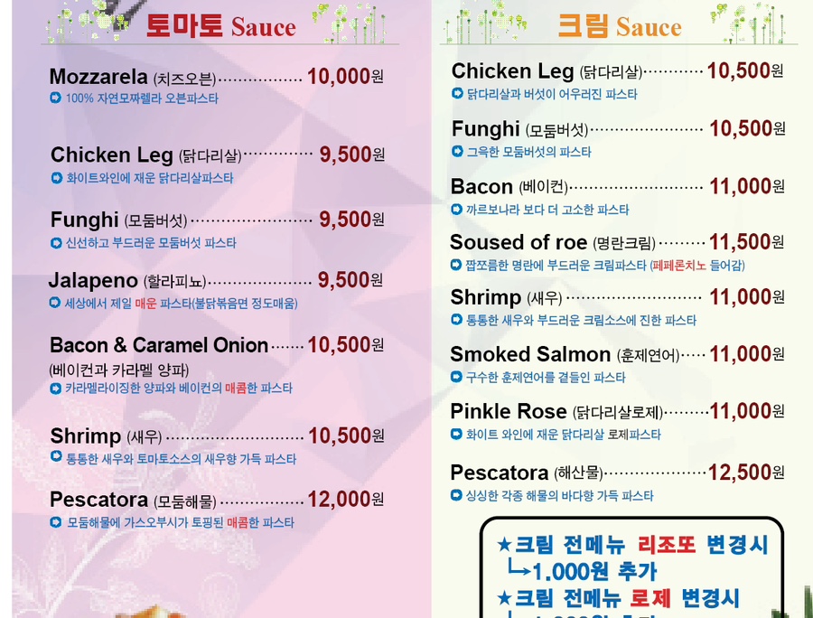 뚝배기스파게티 이미지