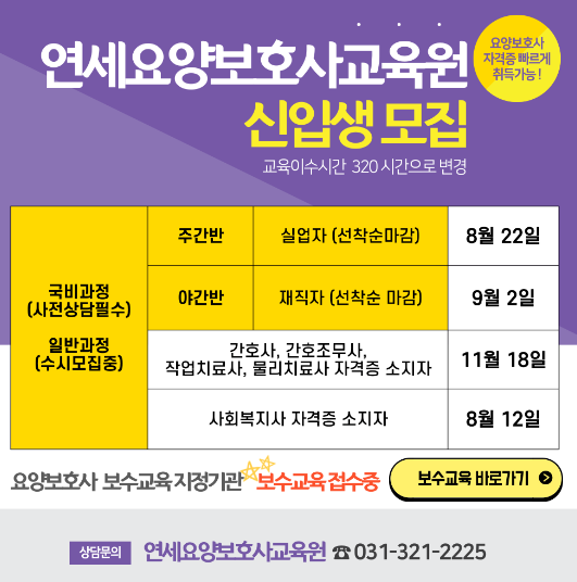 연세요양보호사교육원 이미지