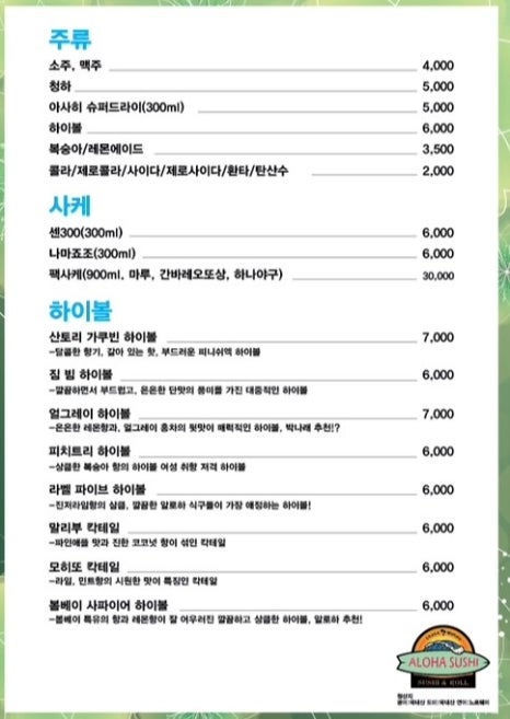 알로하스시 이미지