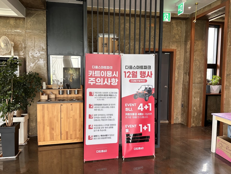 다도로60 이미지