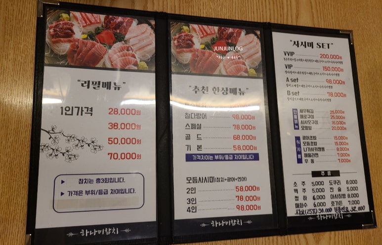 하나미참치 이미지