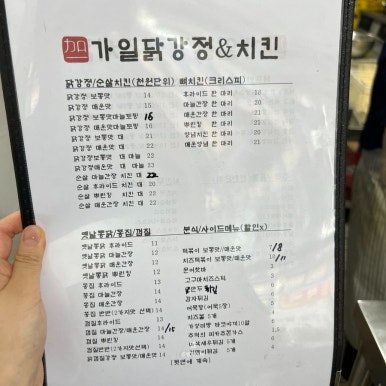 가일닭강정 이미지