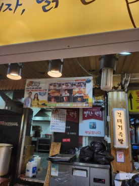 부산갈매기매운족발 이미지