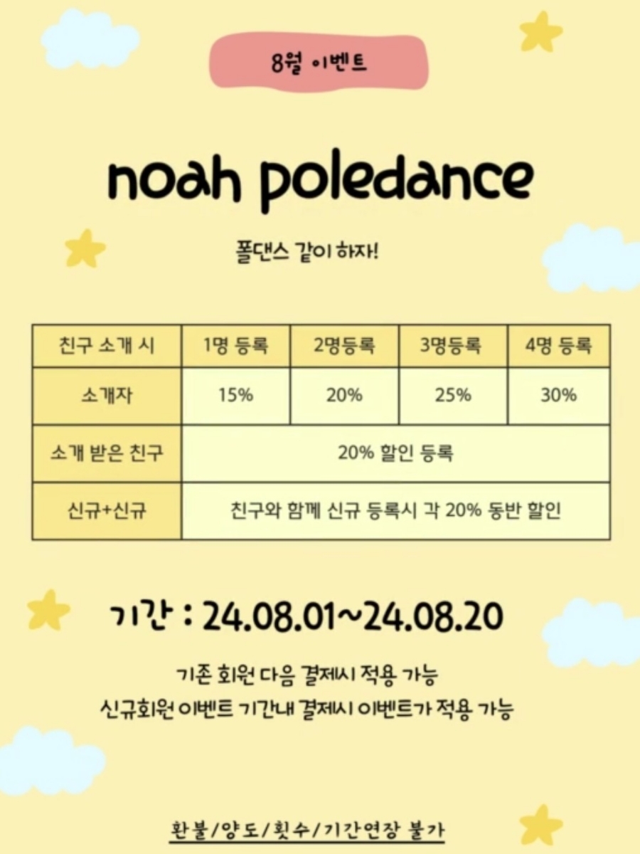 노아폴댄스 이미지