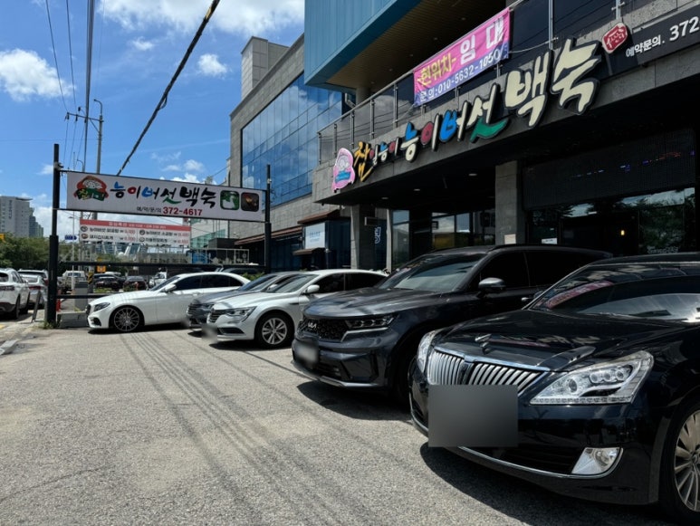 참일능이버섯백숙 이미지