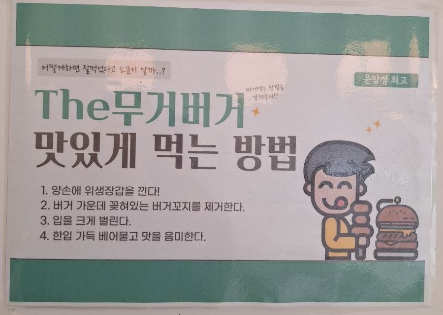 더무거버거 이미지