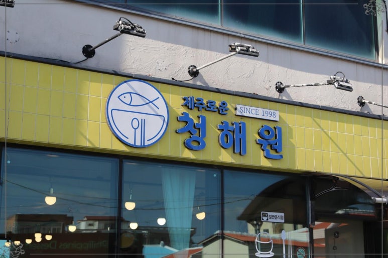 배부른밥집 이미지
