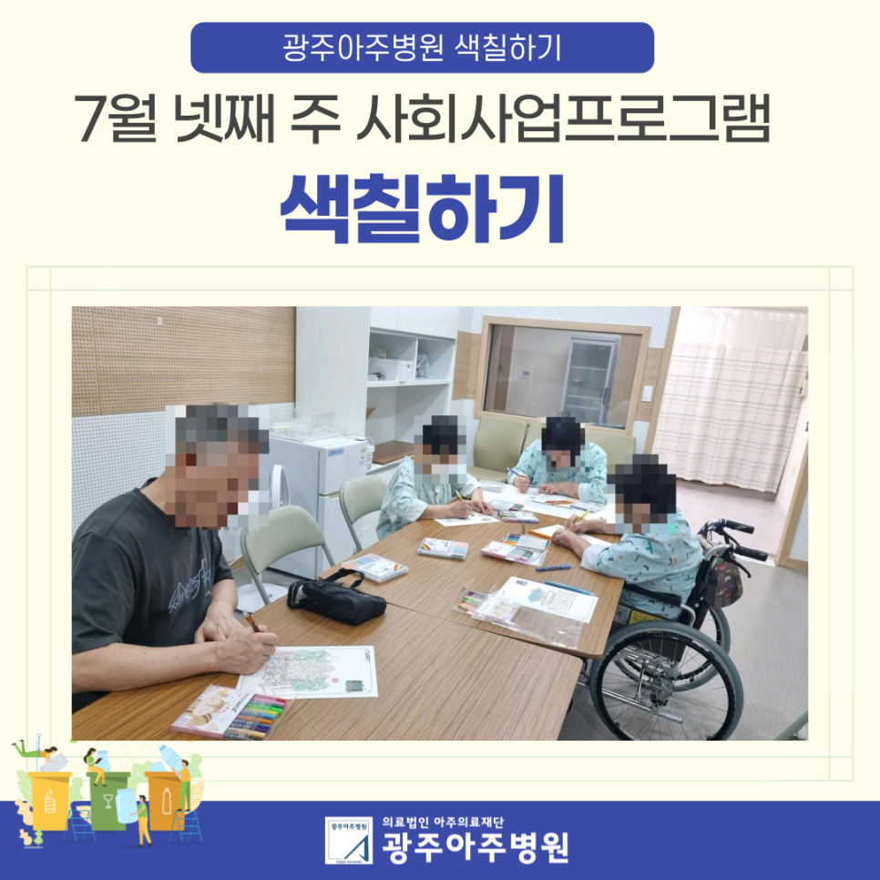 의료법인아주의료재단 이미지