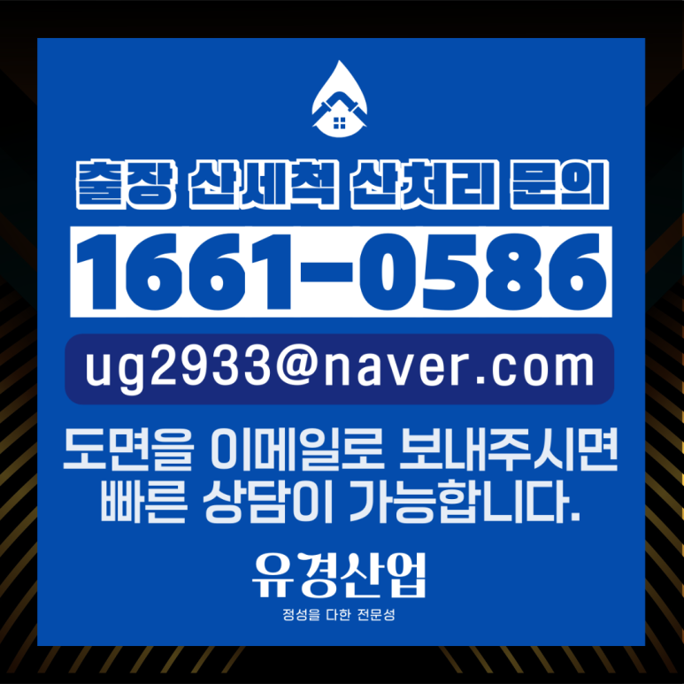 유경산업 이미지