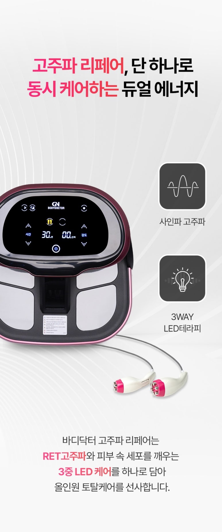 바디닥터 이미지