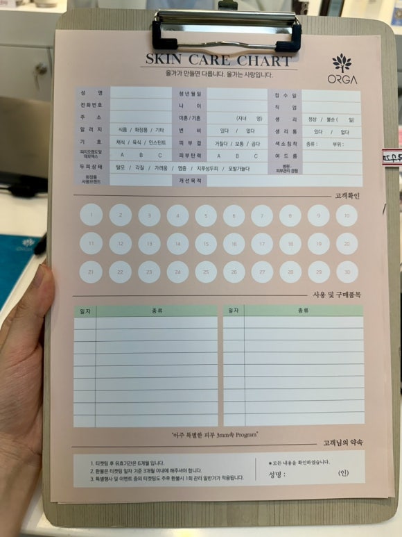 올가드림뷰티 판교고등점 이미지