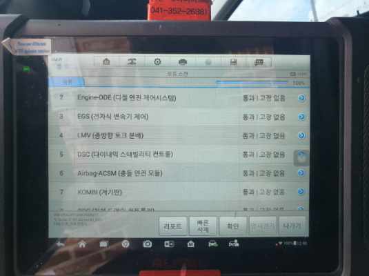 당진배터리마트 이미지