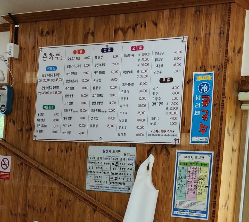 송산중국집 이미지