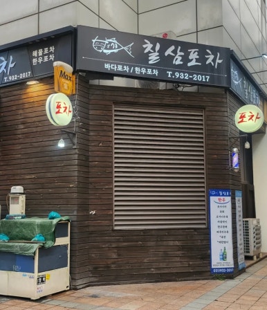 (주)참좋은일터 이미지
