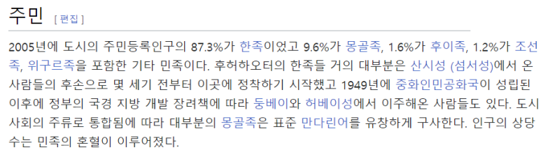 호흐몽골 이미지