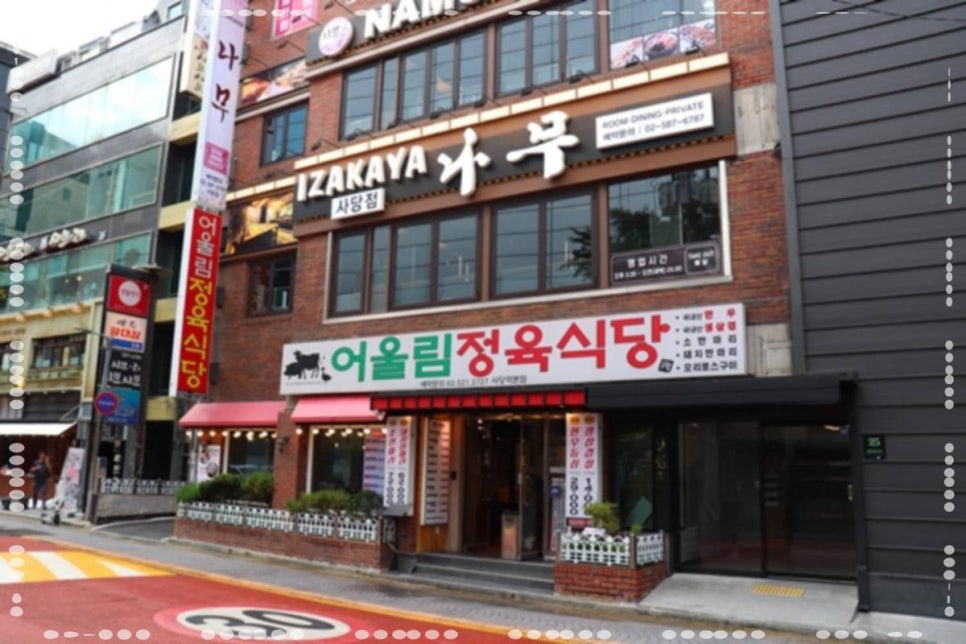 어울림식당 이미지
