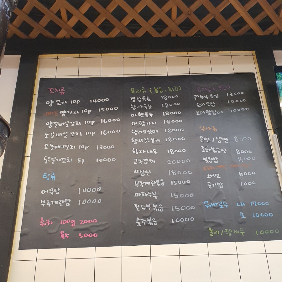 평화양꼬치앤마라탕 이미지