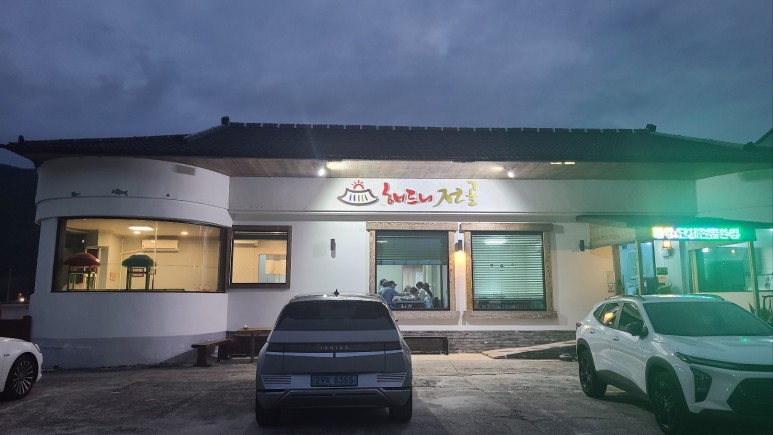 의령맛집 이미지