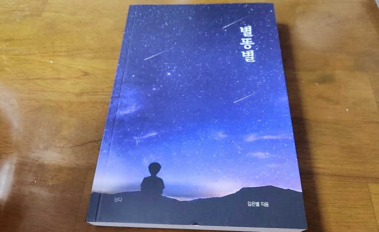 별담다 이미지