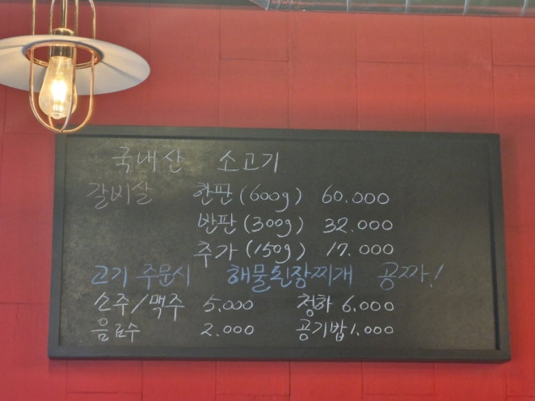 이대장 구이 이미지