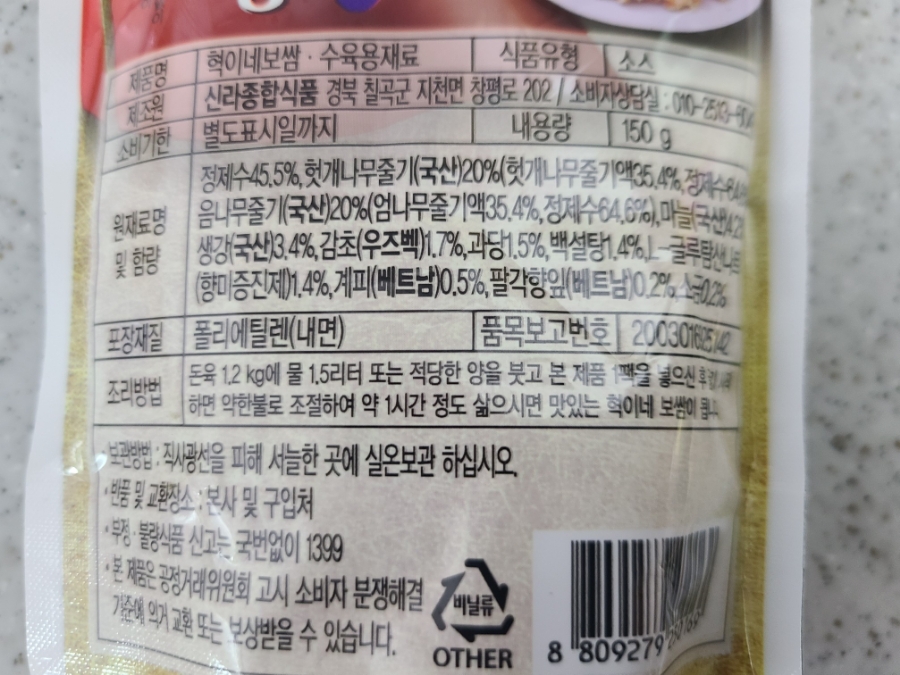 신라종합식품 이미지