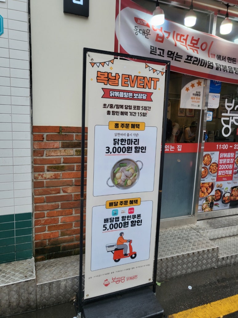 보끔당 수유점 이미지