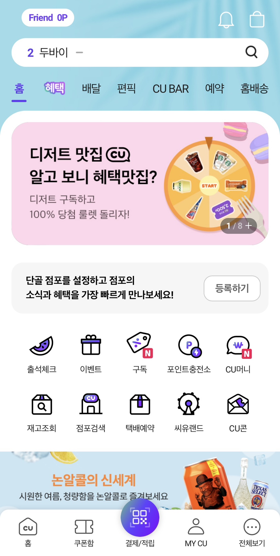 이웃집통통이 이미지