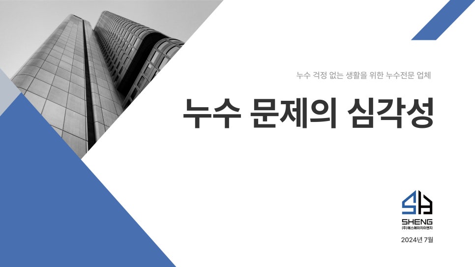 에스에이치이엔지 이미지