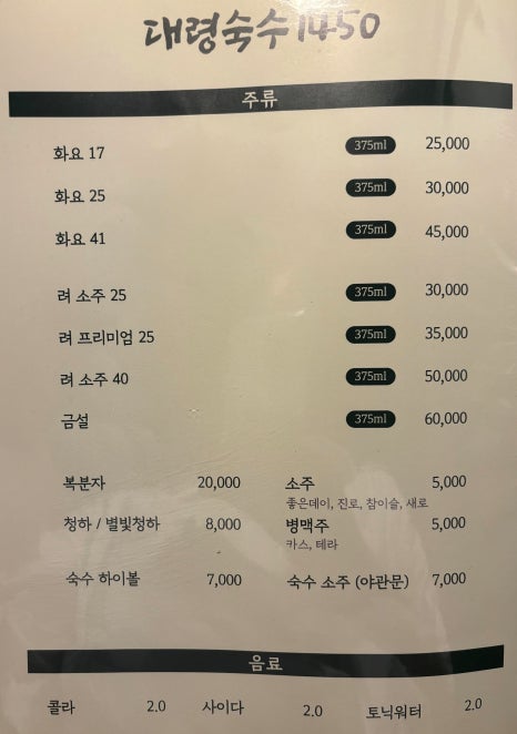 대령숙수의육회연어 이미지