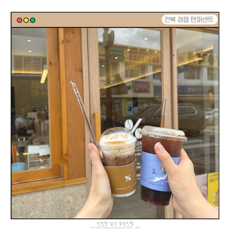 텐퍼센트정읍 이미지