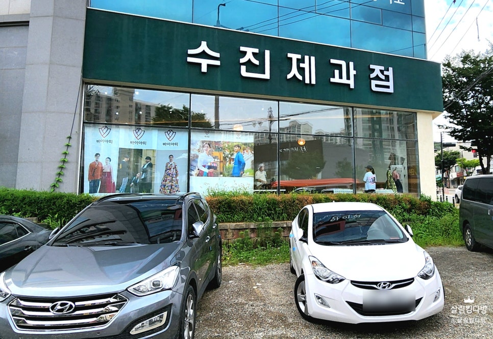수진제과점 이미지