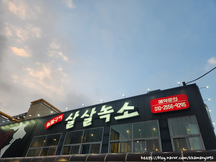 살살녹소 이미지