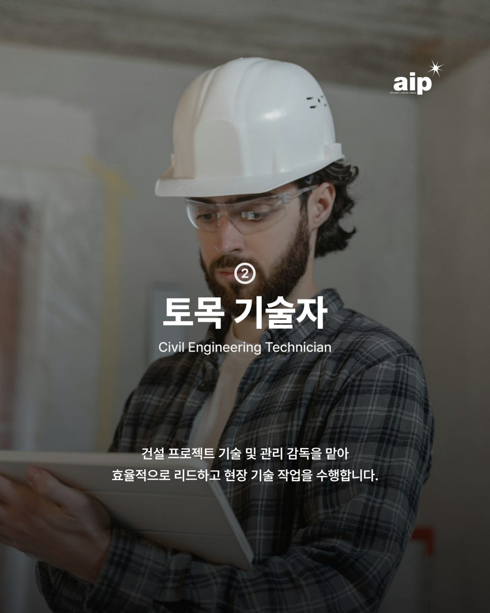 미래토목설계 이미지