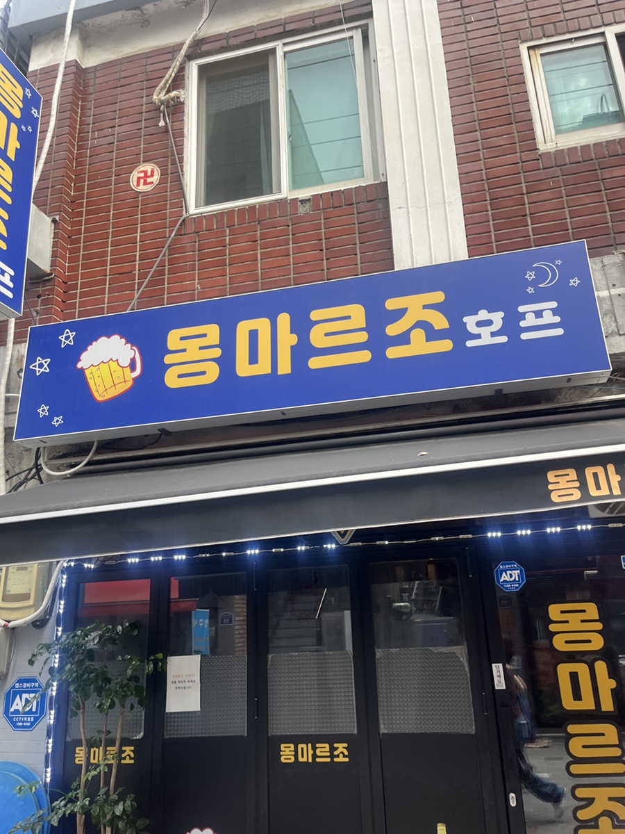몽마르조 이미지