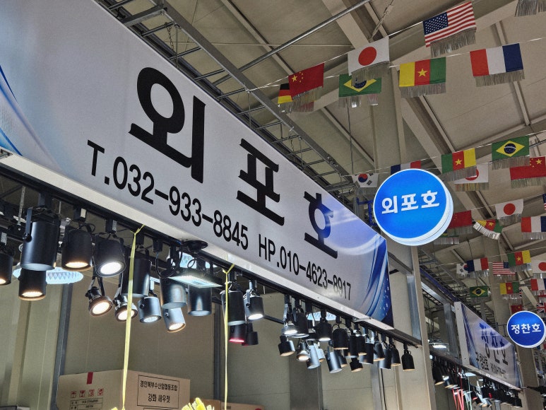 외포호 이미지