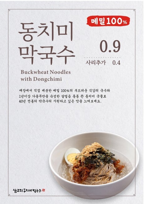 교동막국수 이미지