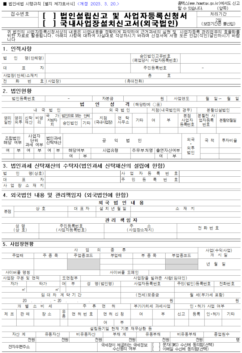 주식회사 고유 이미지