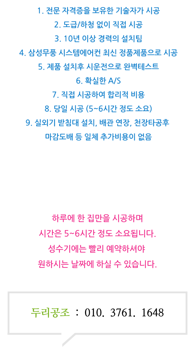 두리시스템공조 이미지