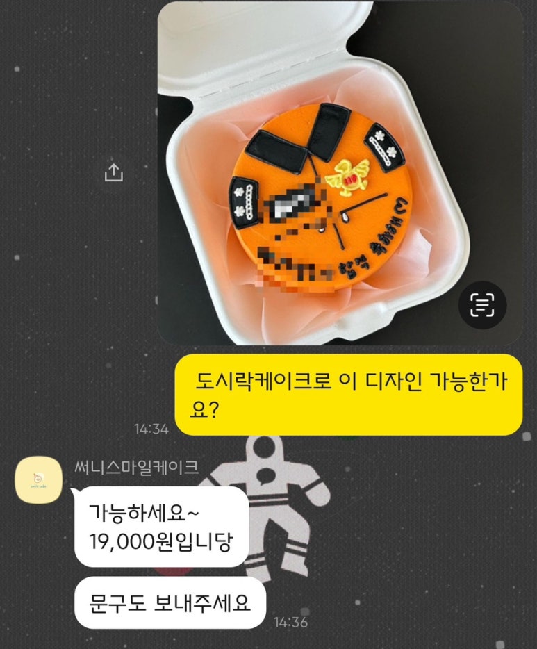 써니스마일케이크 이미지