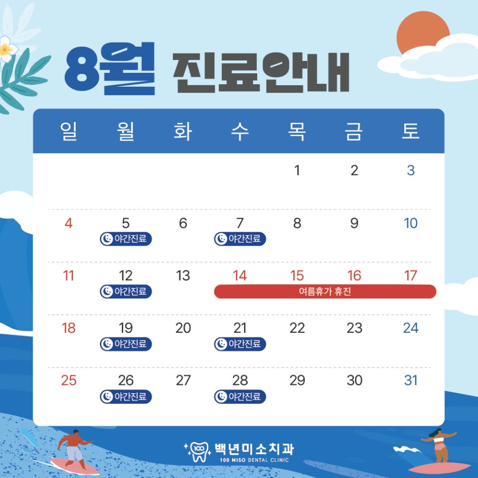 미소치과 이미지