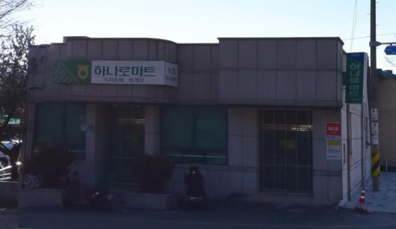 직지농협 이미지